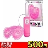 【500円★大特価アタッチメント付き10種振動】ナマコンダ