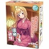 温泉欲情　２(オナホール)
